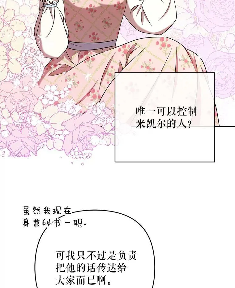 27.秘密空间49