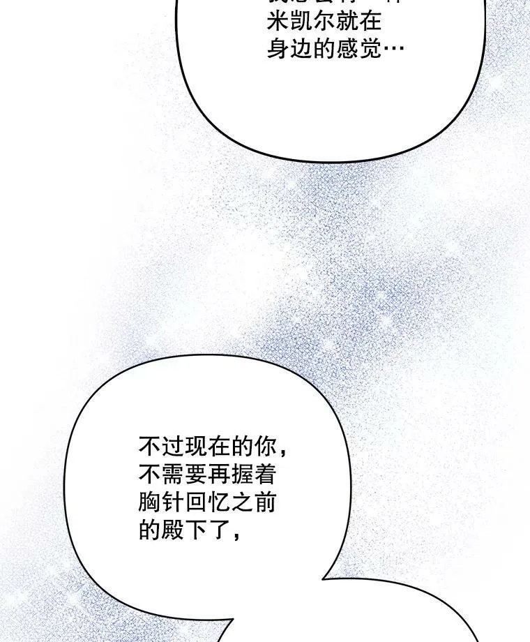 21.归还胸针15