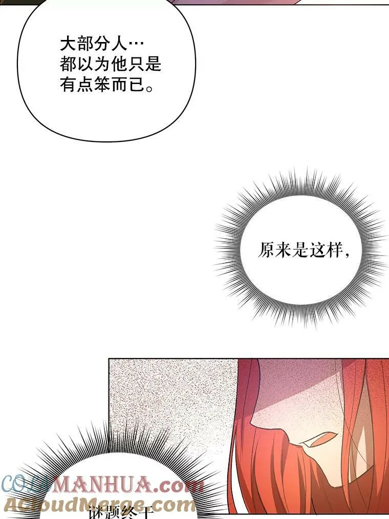 14.解开谜题90