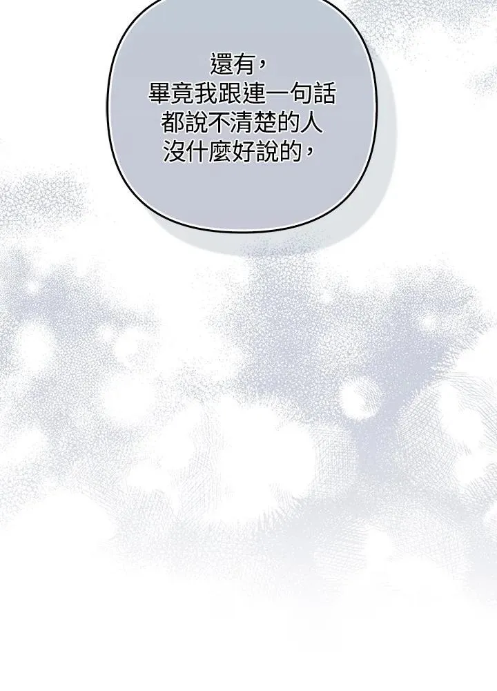 第66话86
