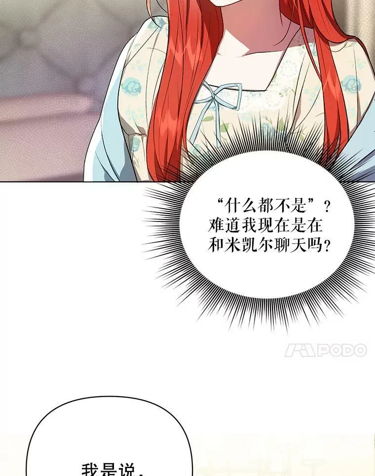 14.解开谜题68