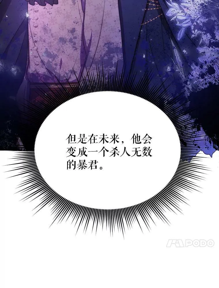13.原来他是皇太子87