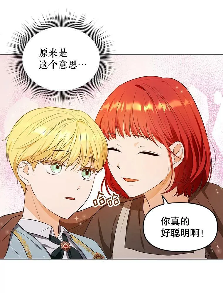 3.温暖的小孩76