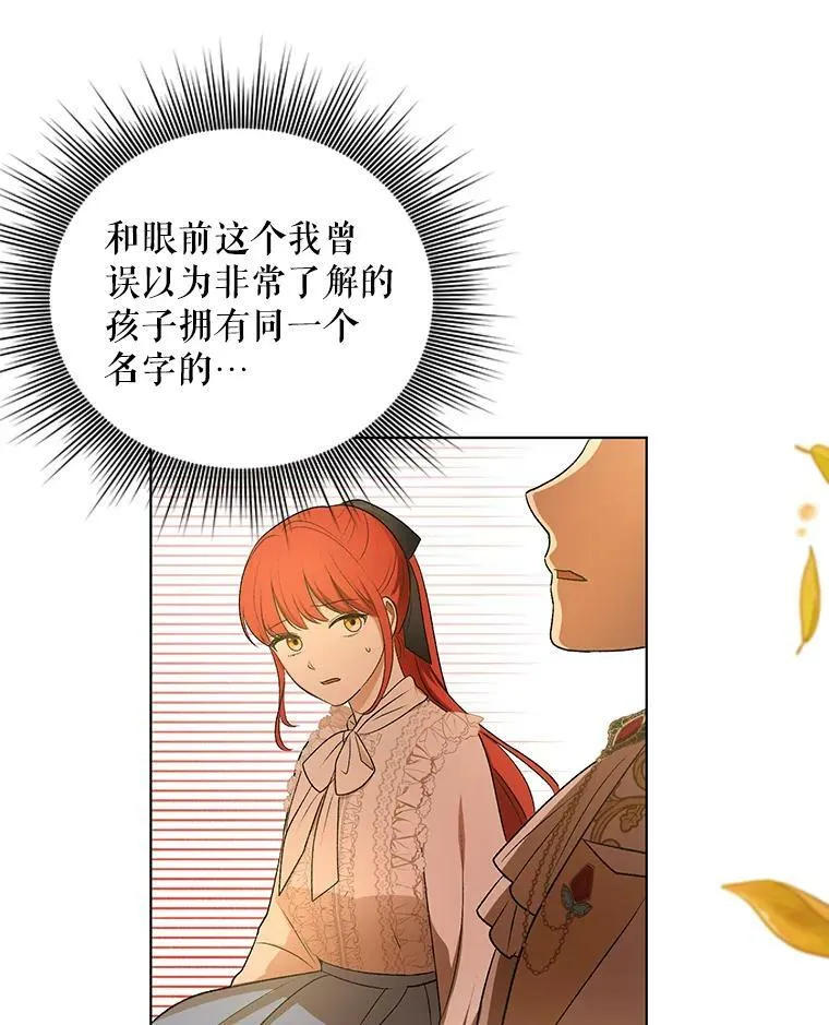 13.原来他是皇太子49
