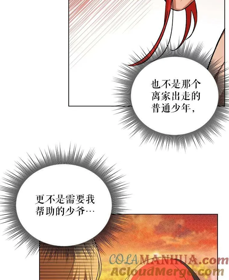 13.原来他是皇太子92