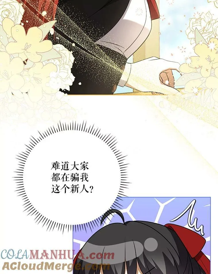 34.固执的婢女68