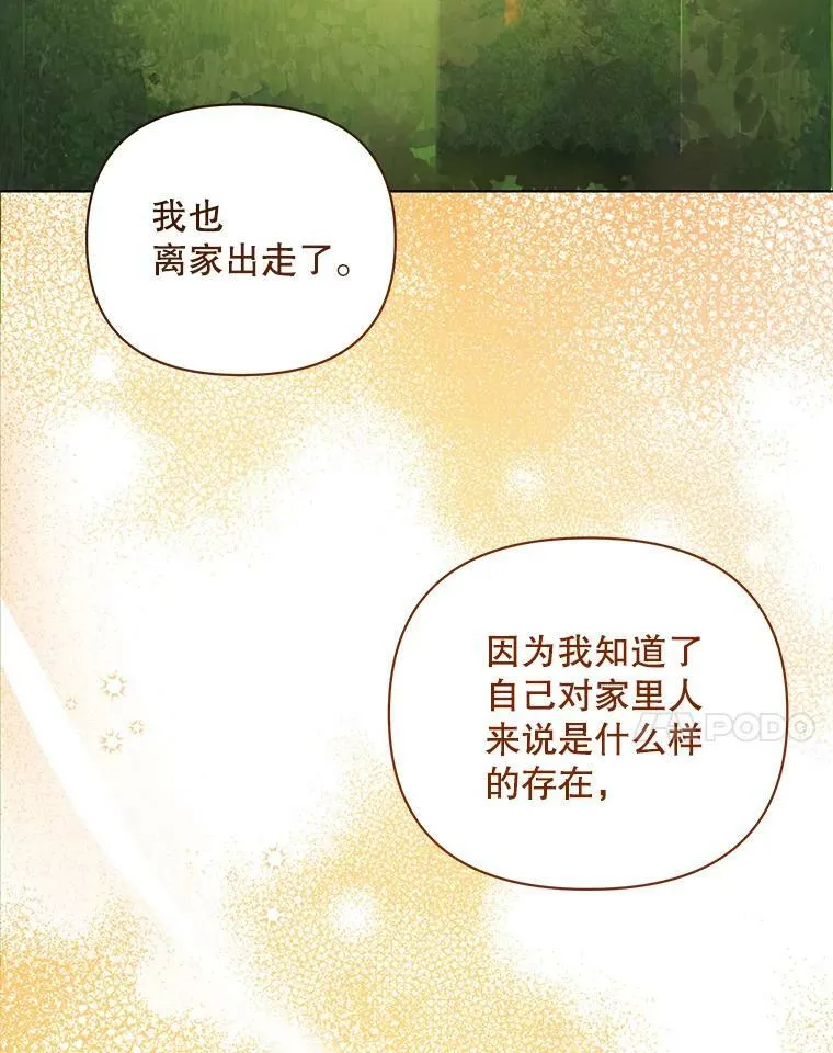 12.再次相遇40