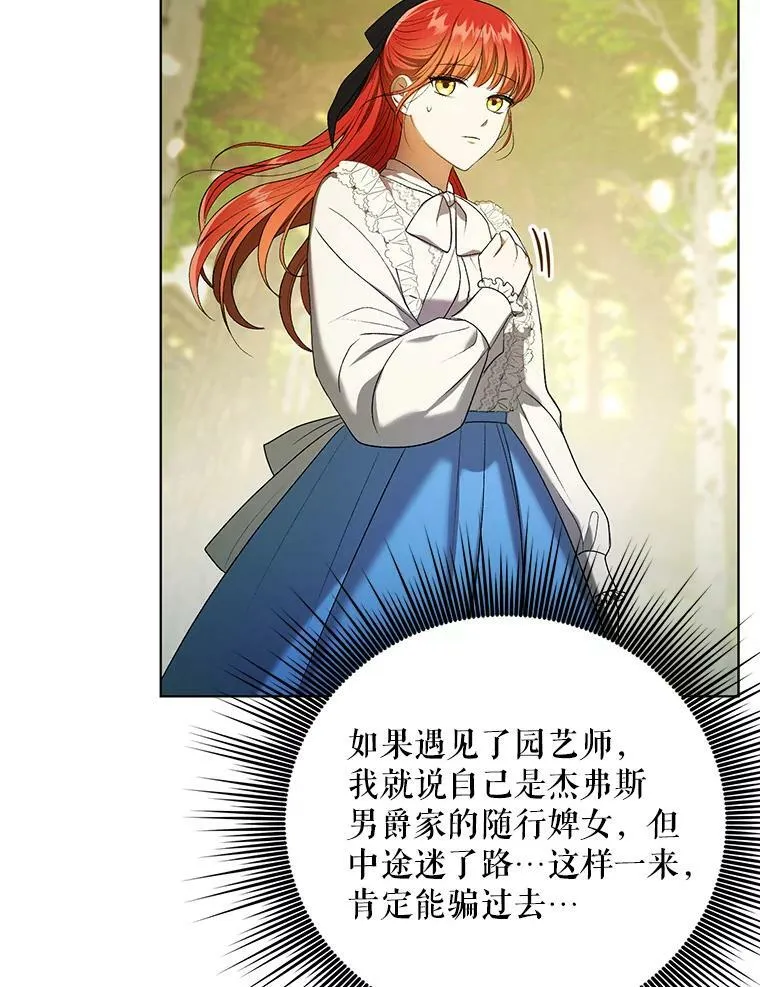 11.前往宫殿75
