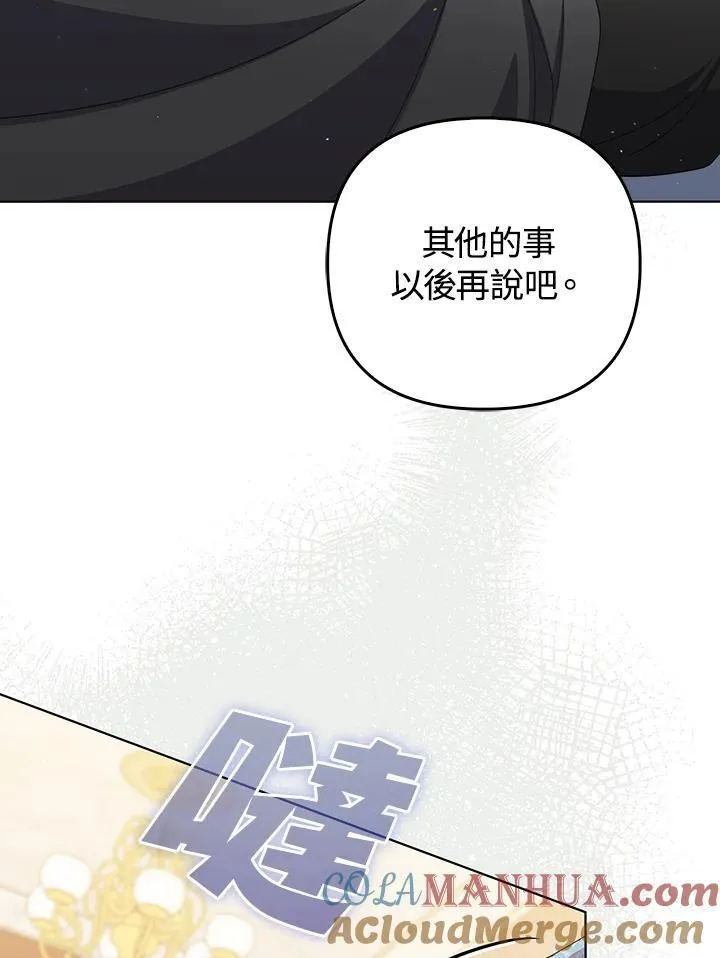 第59话8