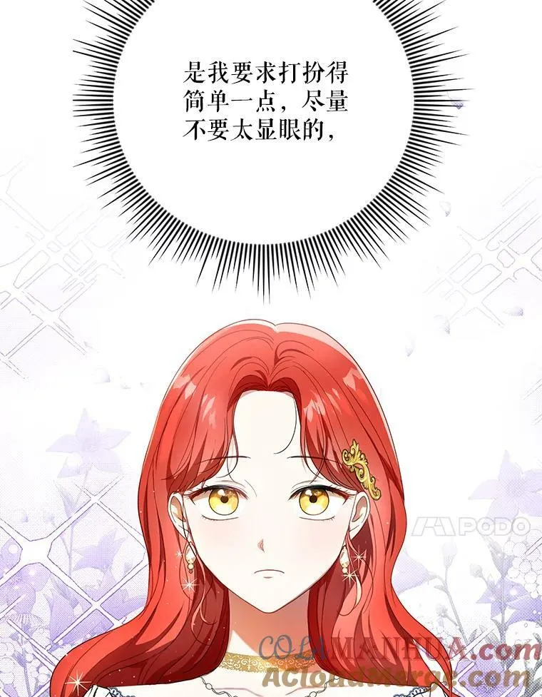 21.归还胸针72