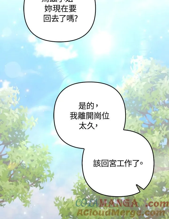 第79话40