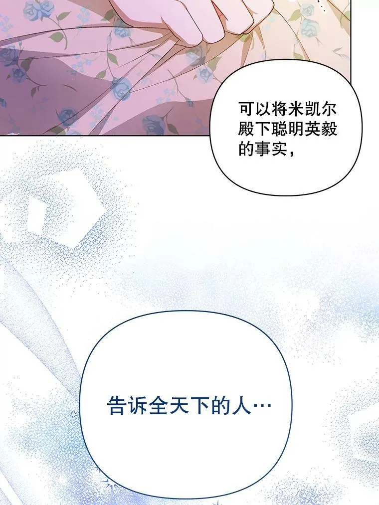14.解开谜题94