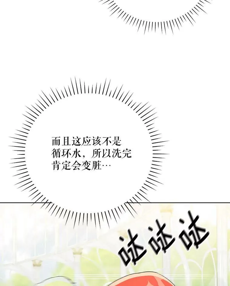 29.温暖的水70