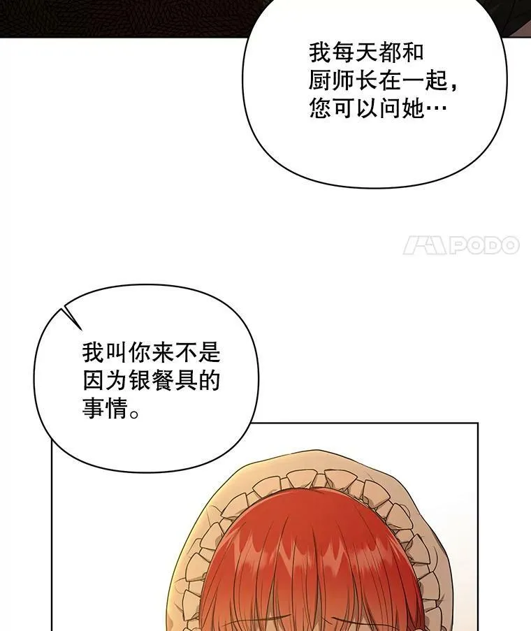 9.银餐具丢失71