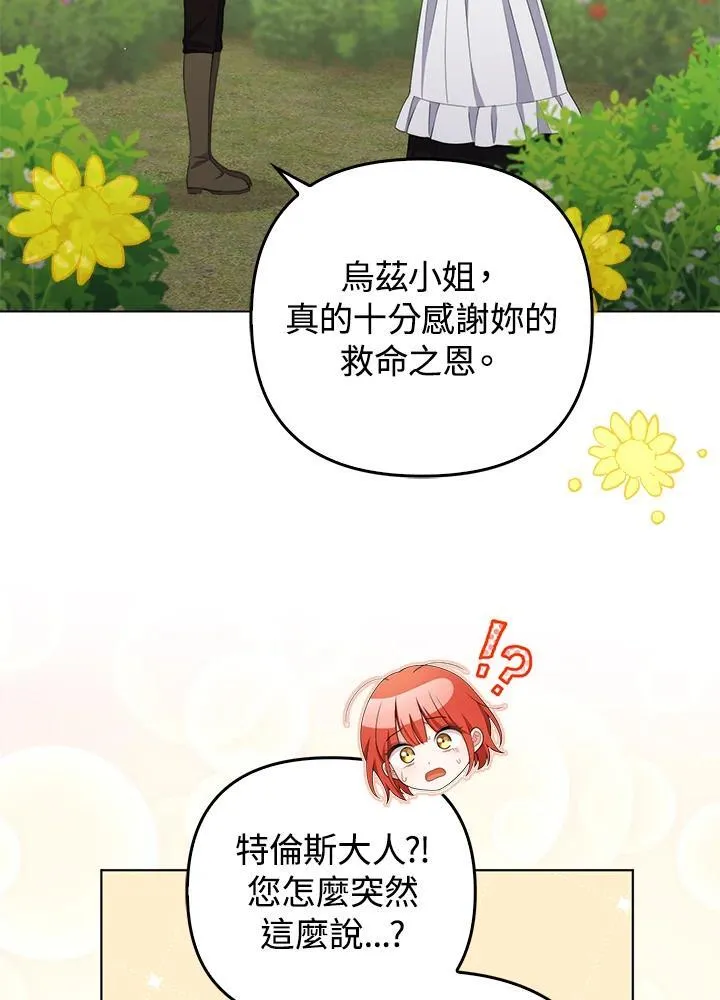 第53话7