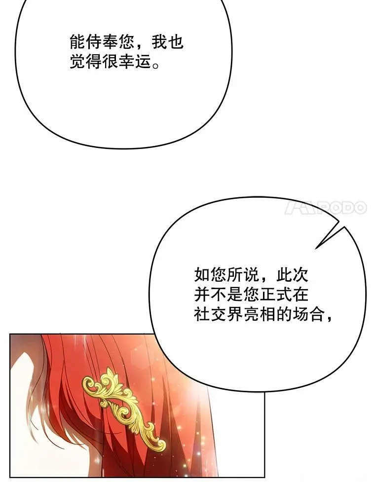 21.归还胸针69