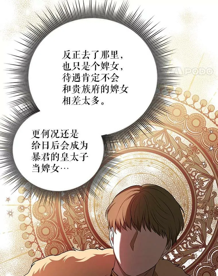 11.前往宫殿58