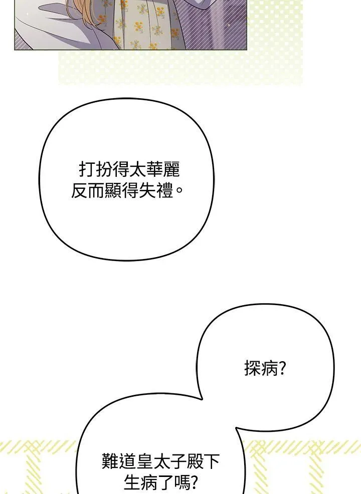 第47话66