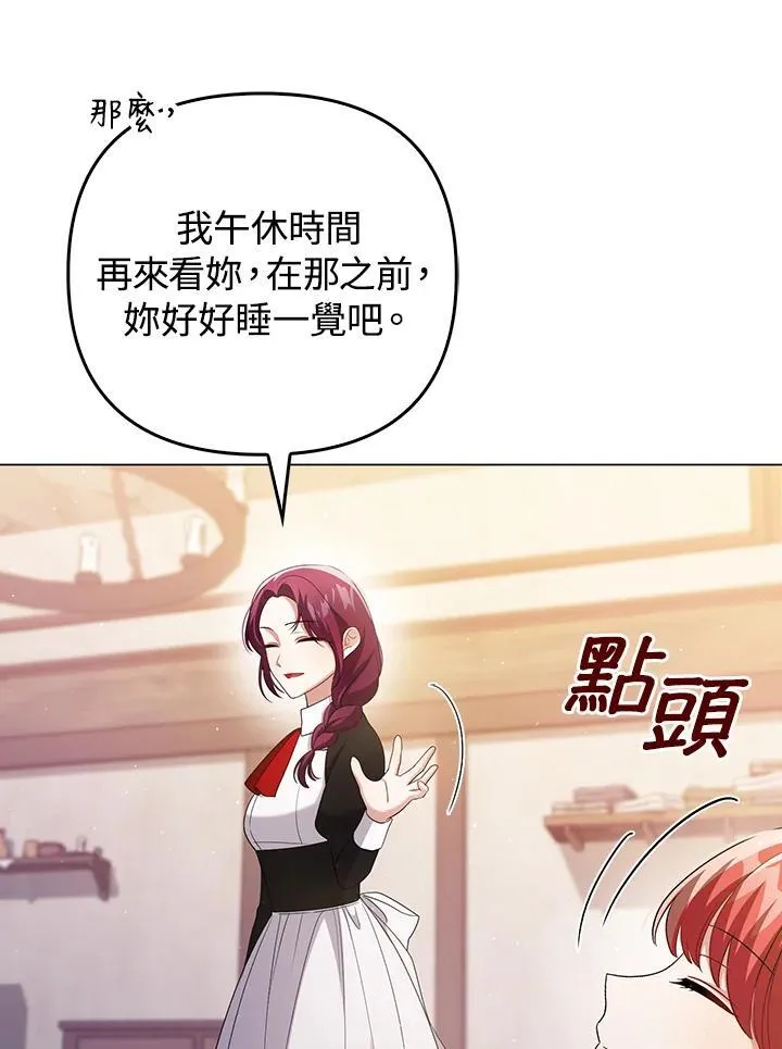 第48话9