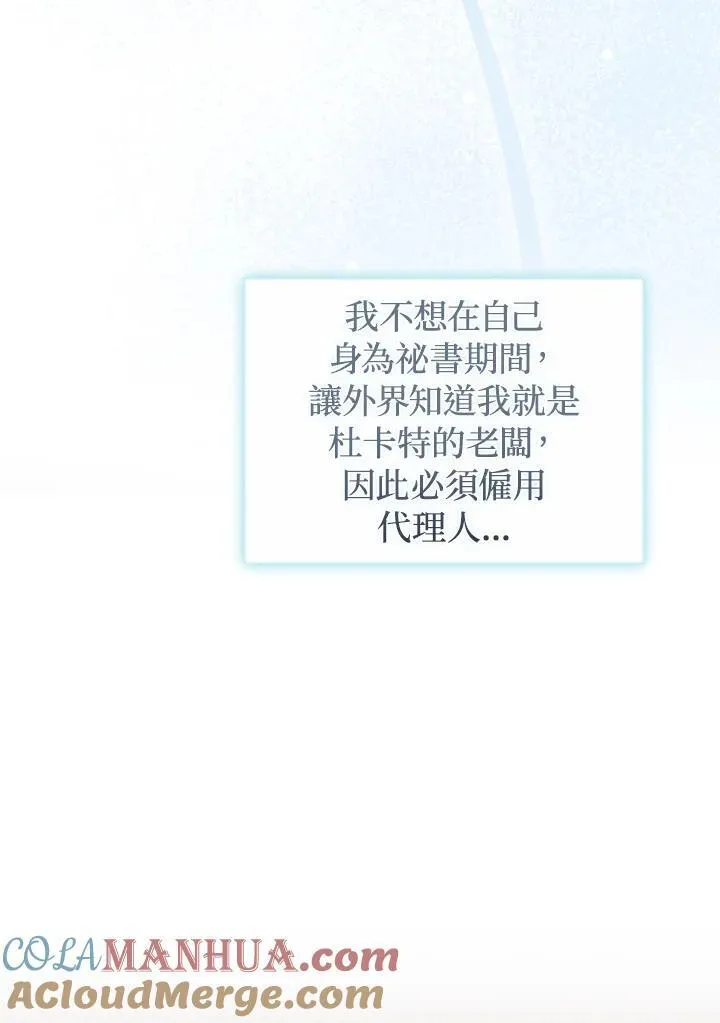 第69话8