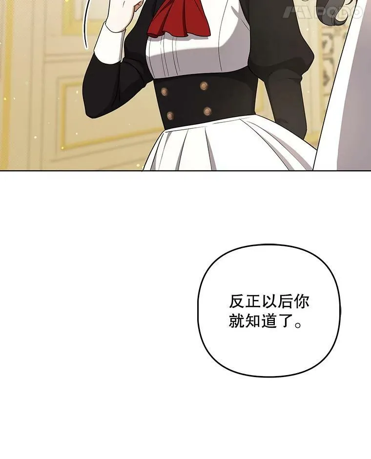 34.固执的婢女17