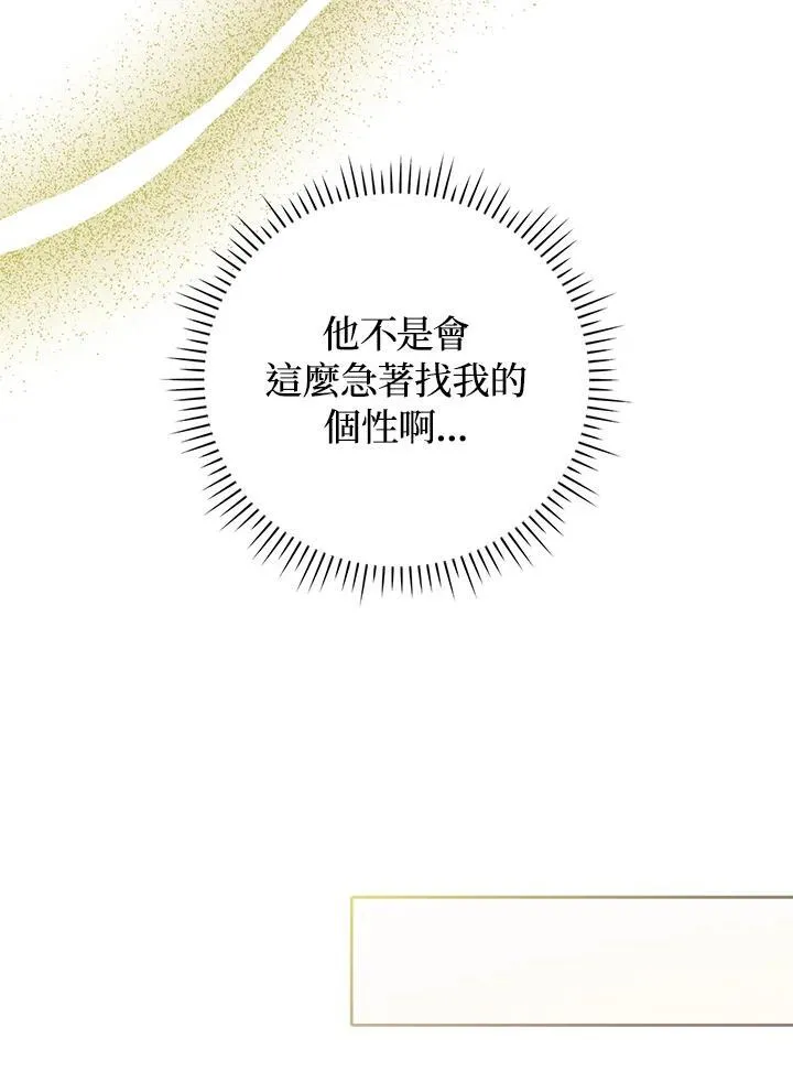 第47话81