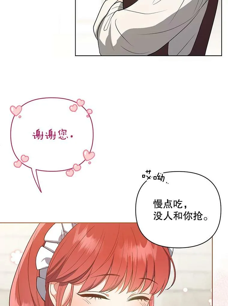 8.寻找莱迪希亚11