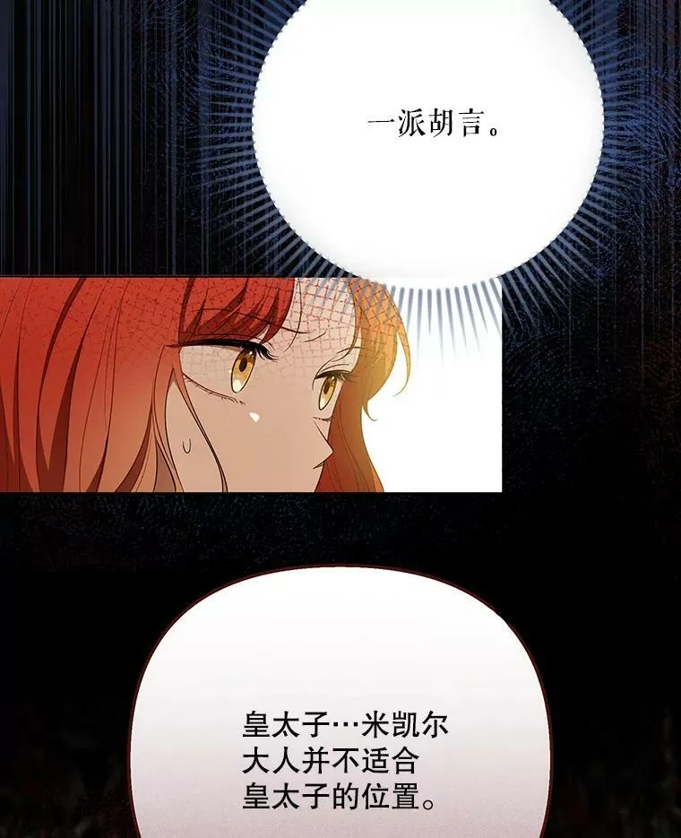 23.扭转危机81
