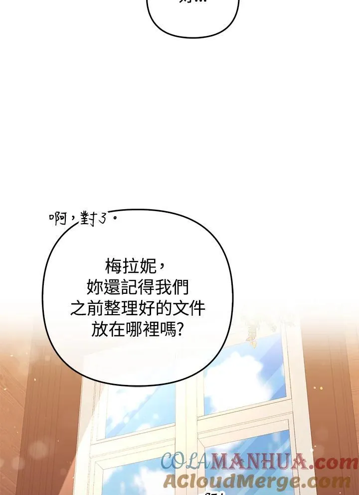 第70话8
