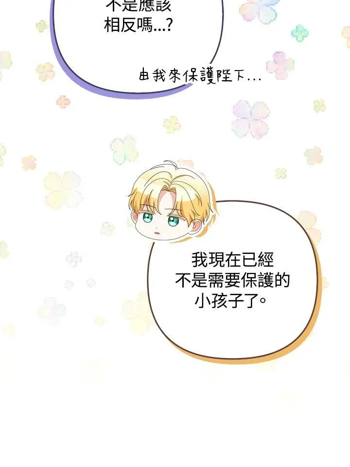 第74话98