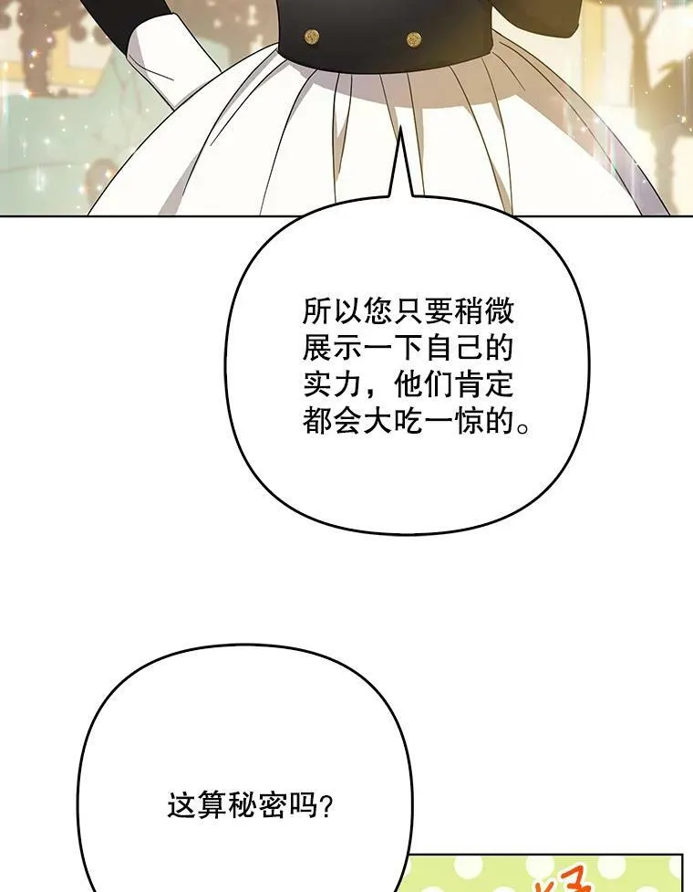 21.归还胸针65