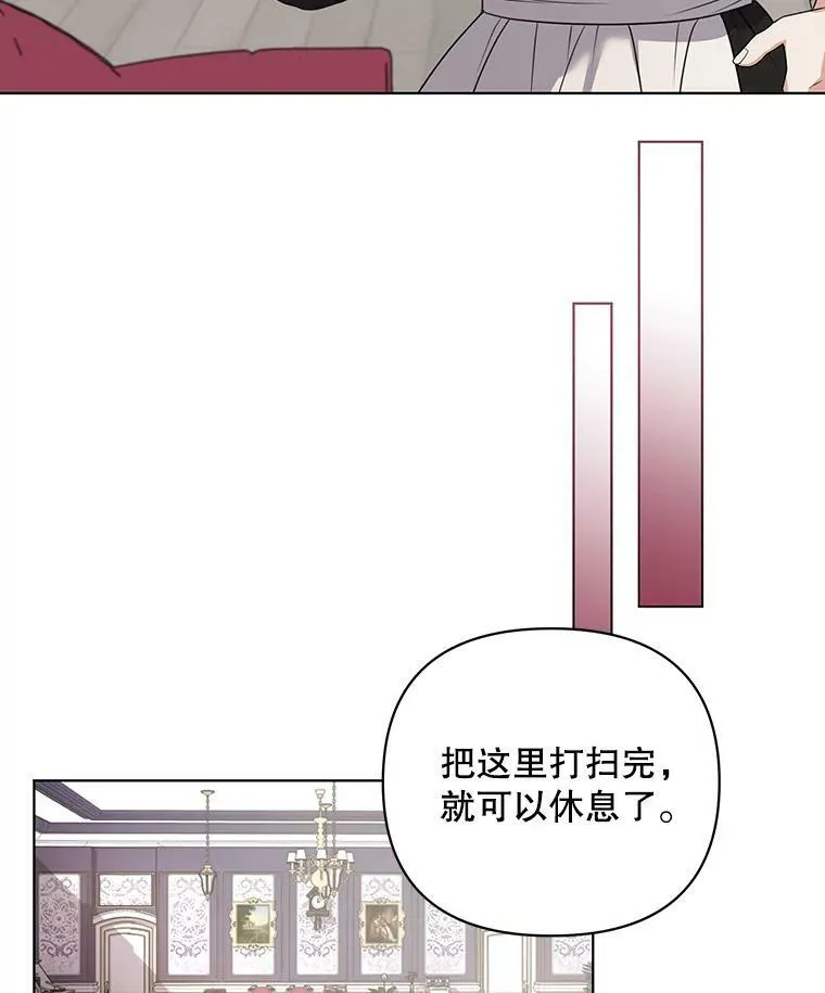 7.成为侍女28