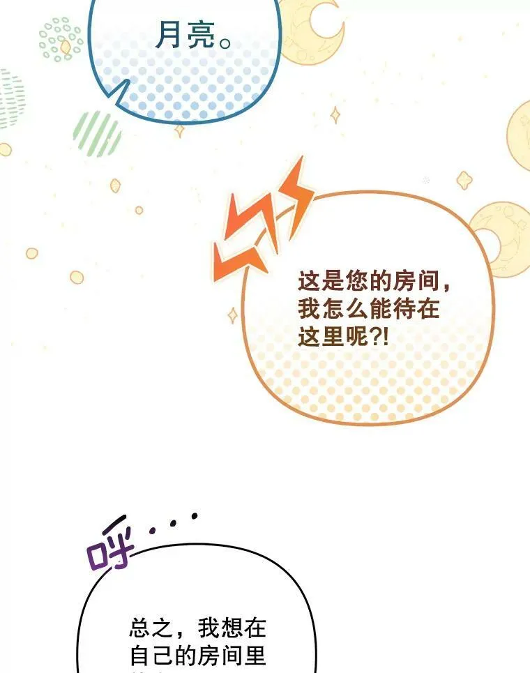 46.不想离开33