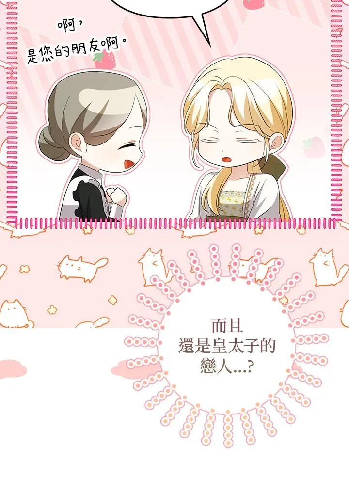 第47话71