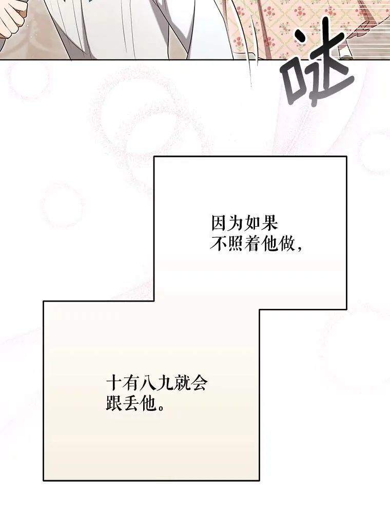 28.他哭了49