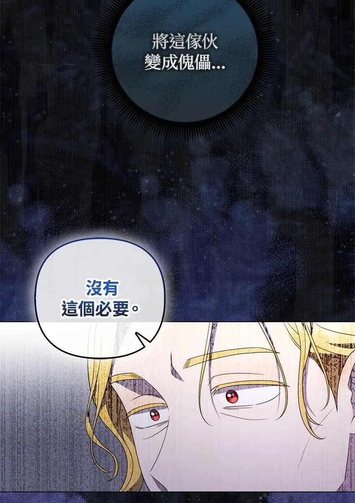 第66话90