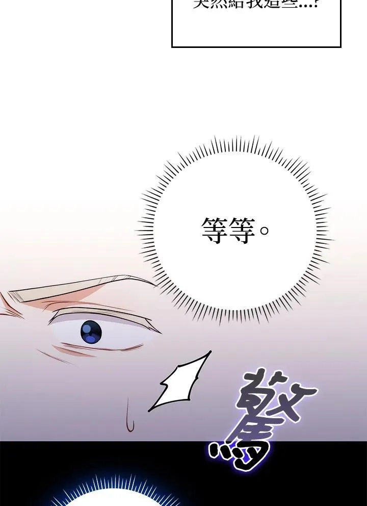 第53话88