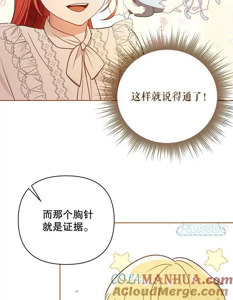 13.原来他是皇太子24