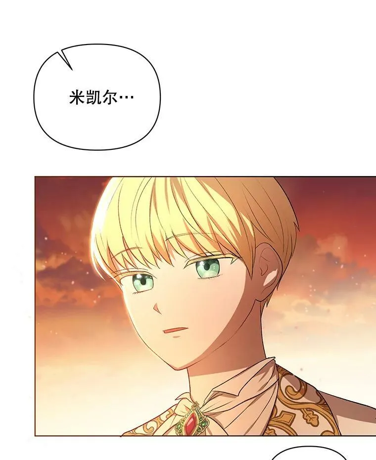 13.原来他是皇太子90