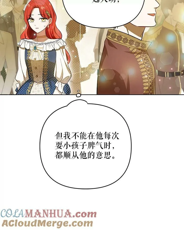 21.归还胸针80