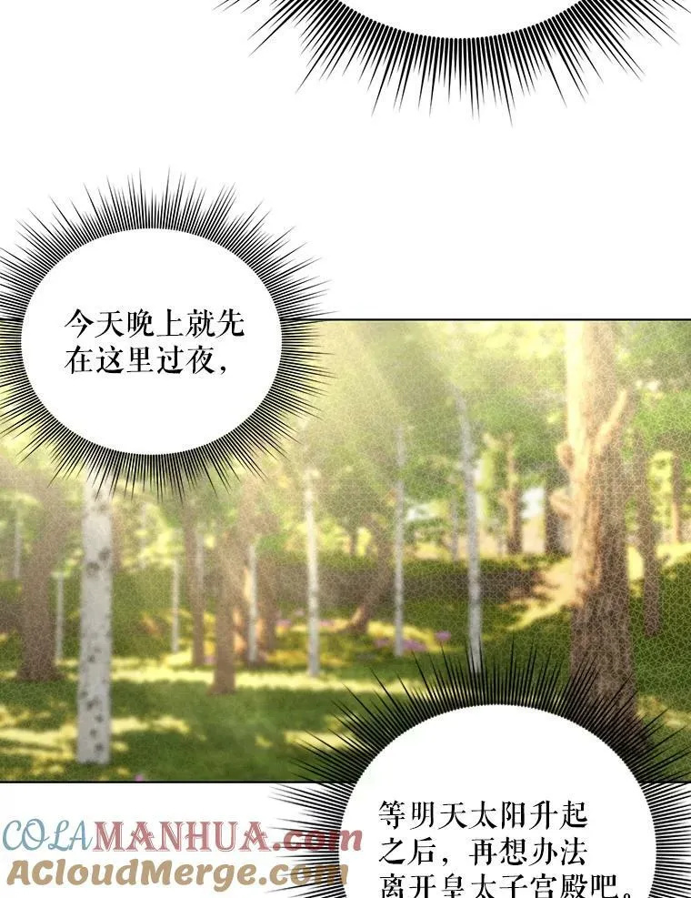 11.前往宫殿76