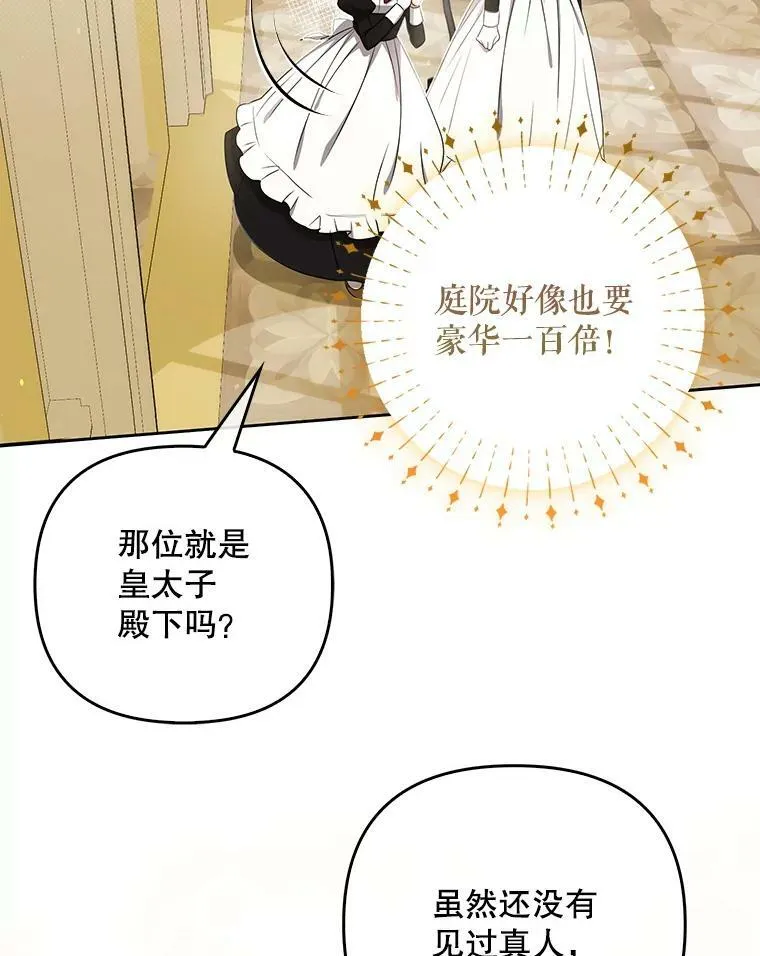 34.固执的婢女5