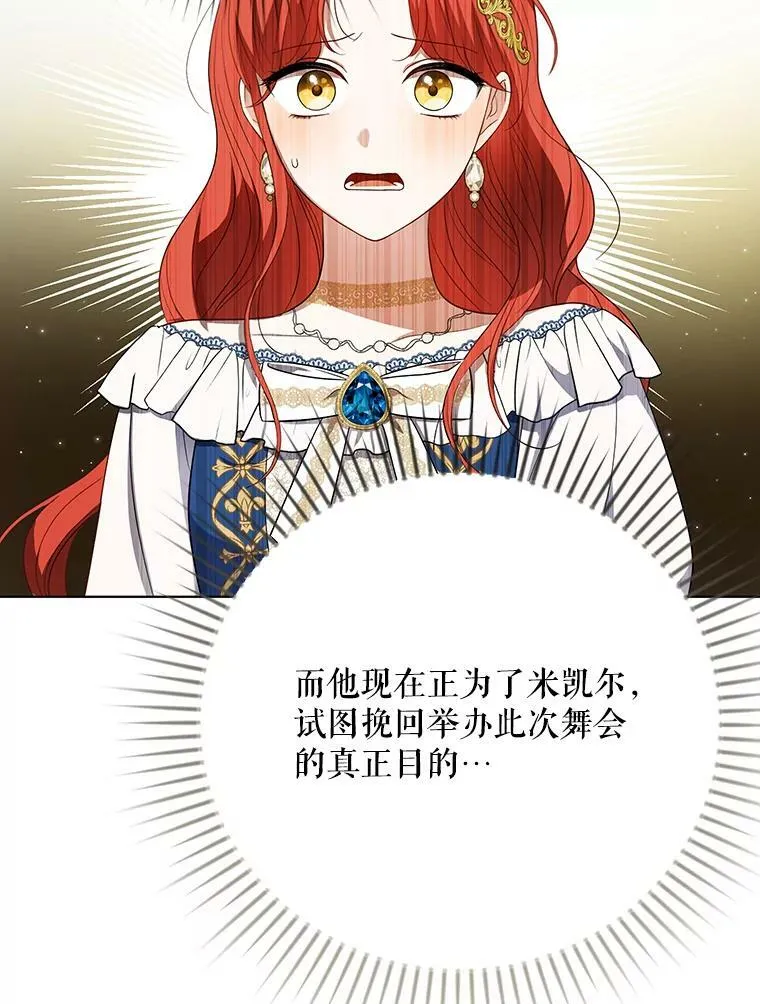 23.扭转危机67
