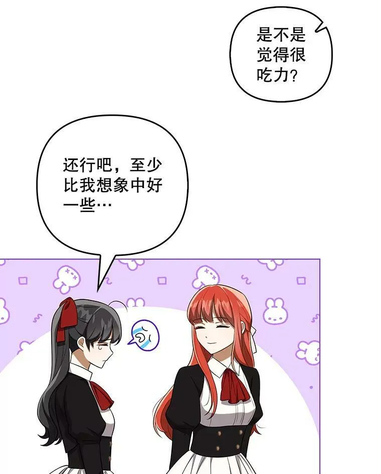 34.固执的婢女86