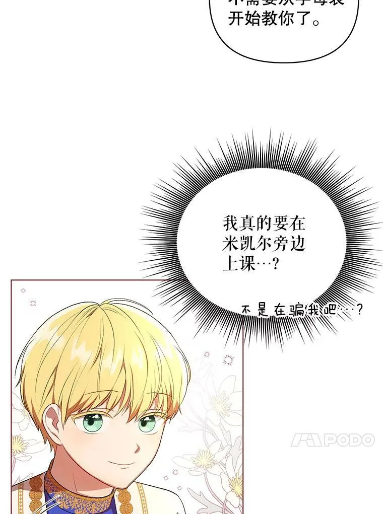16.第1次失误19