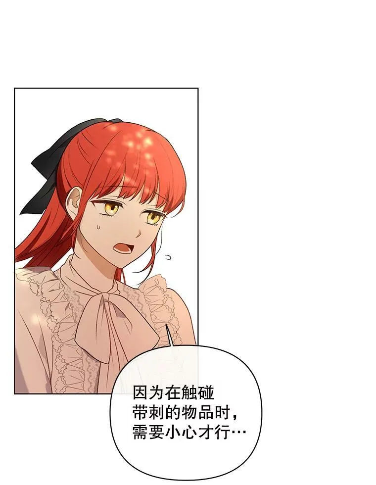 13.原来他是皇太子70