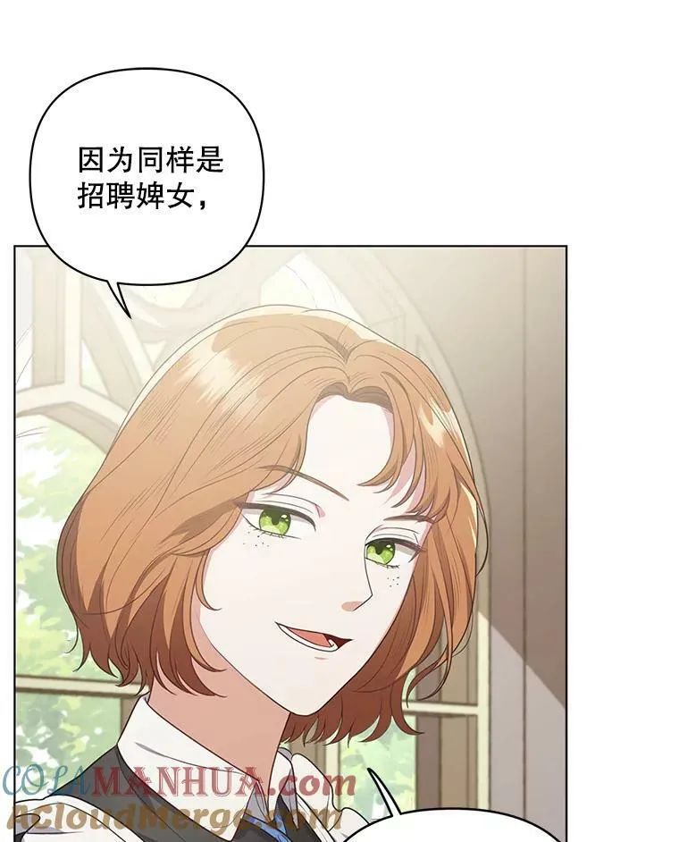 7.成为侍女12