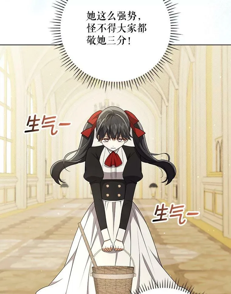 34.固执的婢女106