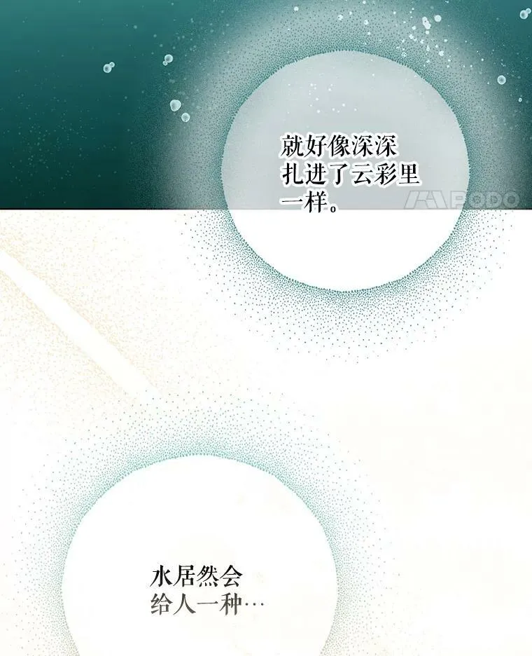 29.温暖的水92