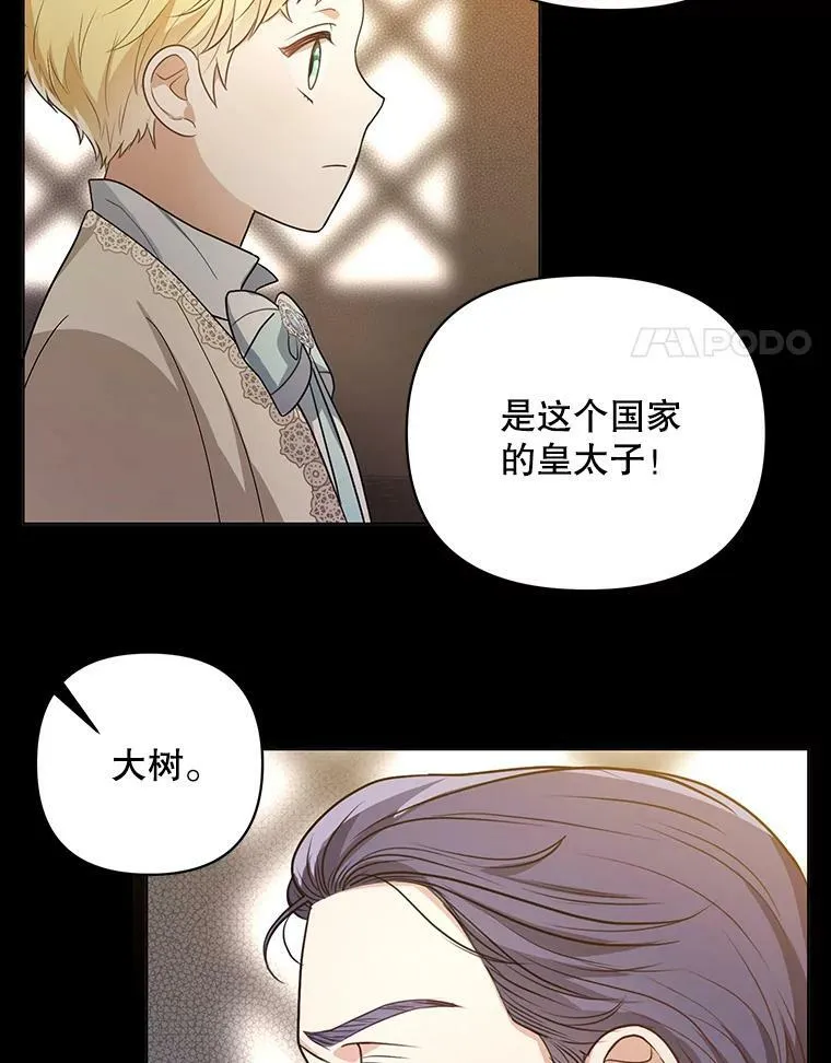 7.成为侍女55